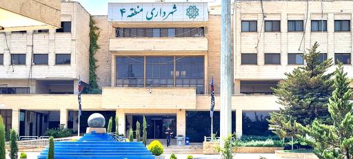 عکس شهرداری منطقه 4 تهران(ساختمان شماره 1)