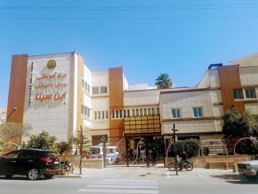 عکس مجتمع پزشکی ابن سینا