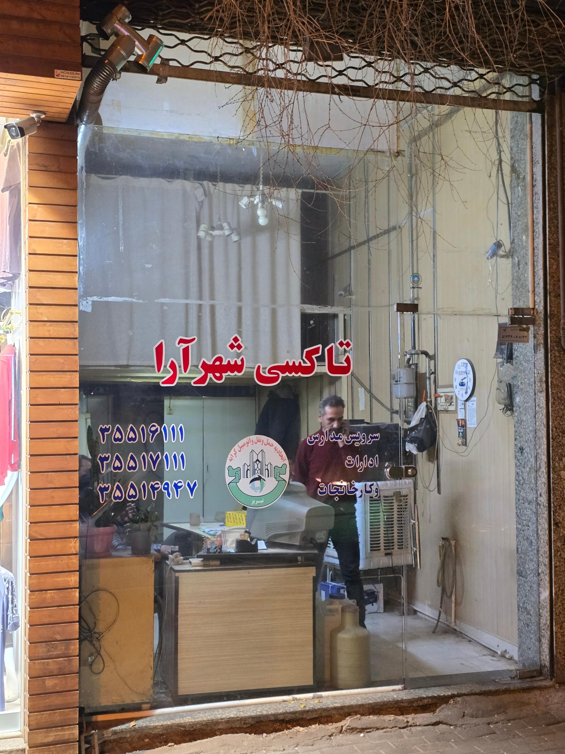 عکس تاکسی تلفنی شهر آرا