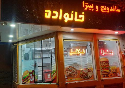 عکس ساندویچ و پیتزا خانواده