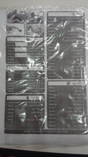 عکس ایرانویچ