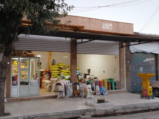 عکس فروشگاه محصولات کشاورزی حاج حسن نجفی 