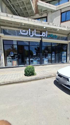 عکس بازرگانی امارات 