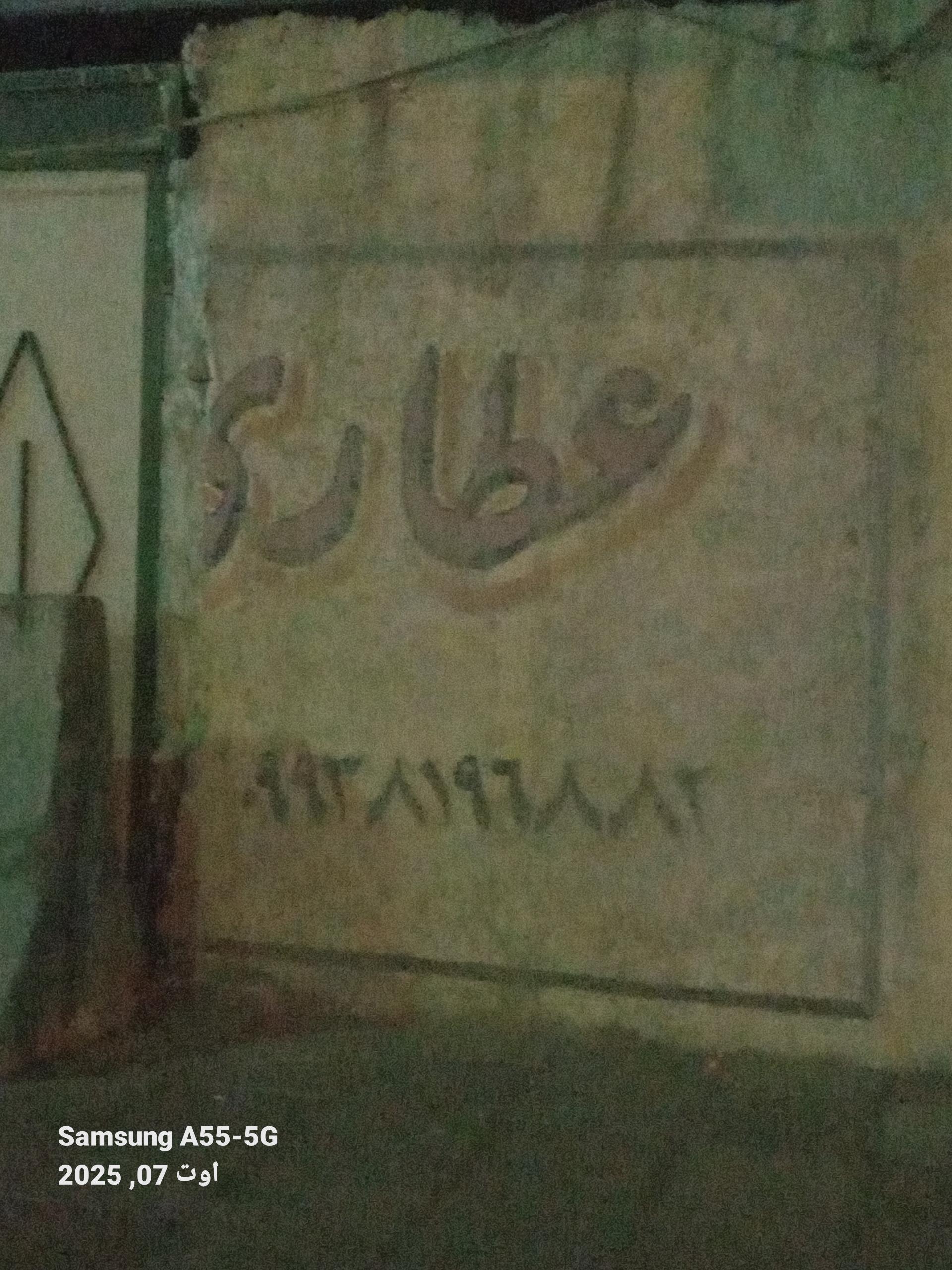 عکس عطاری