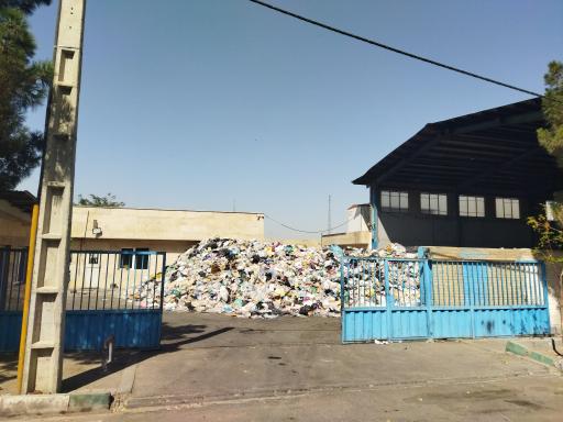 عکس ایستگاه پردازش و بازیافت پسماند منطقه 9