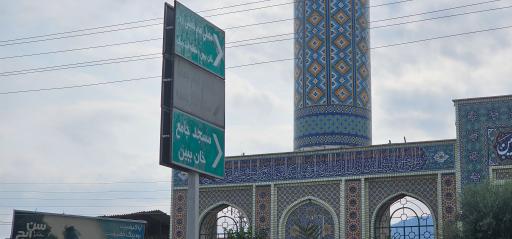 عکس مسجد جامع خان ببین (مصلی نماز جمعه)
