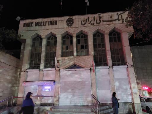 عکس بانک ملی