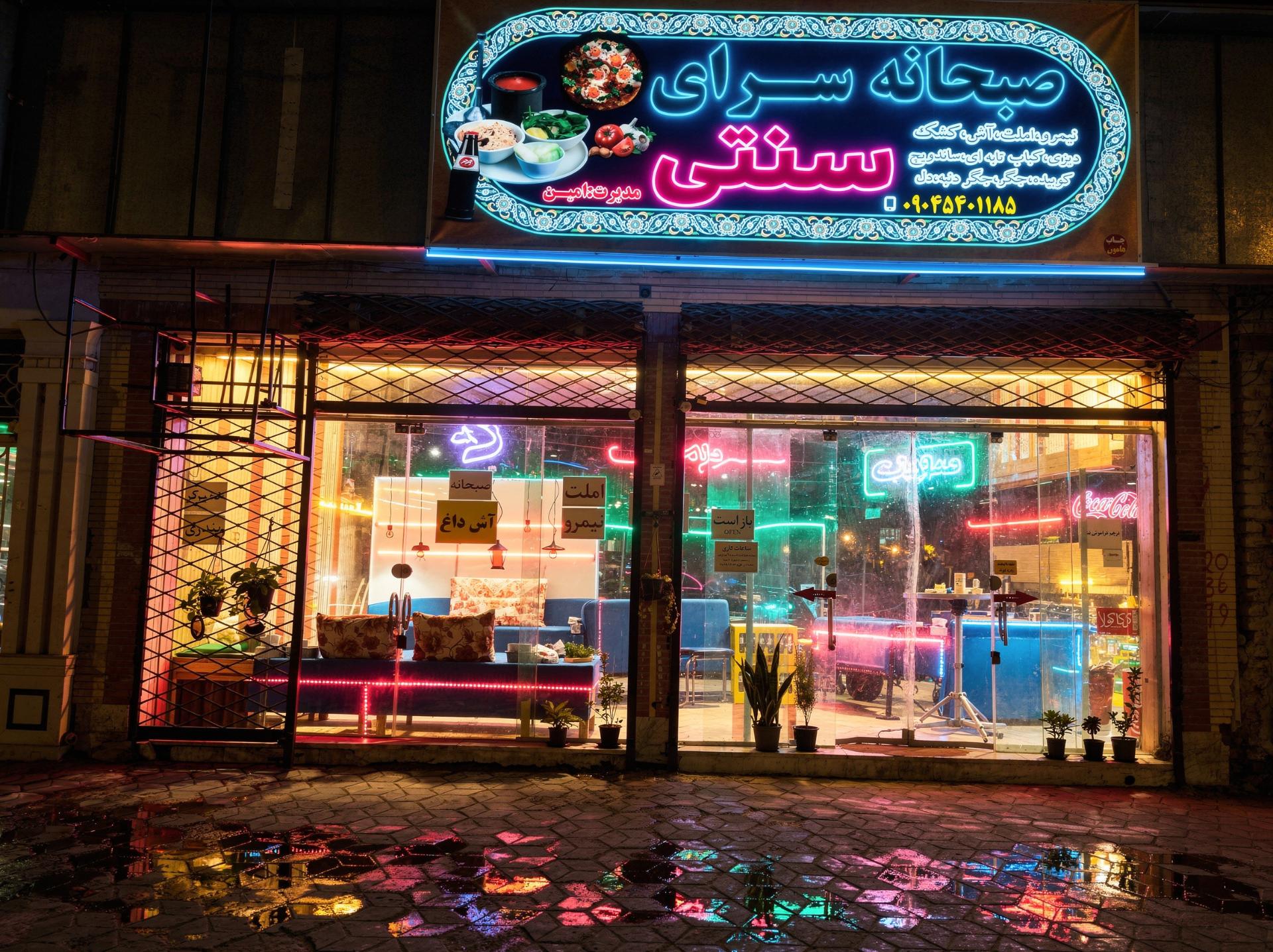 عکس صبحانه سرای سنتی 