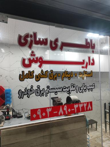 عکس چاپ پانیک