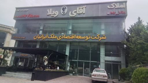 عکس املاک آقای ویلا