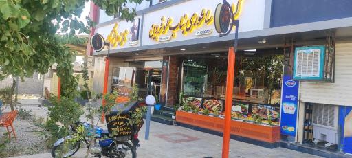 عکس کافه رستوران کباب ساطوری بناب عمو فردین
