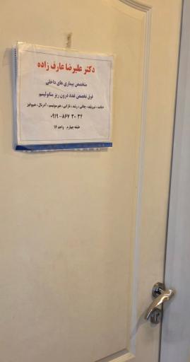 عکس دکتر علیرضا عارف زاده، فوق تخصص غدد