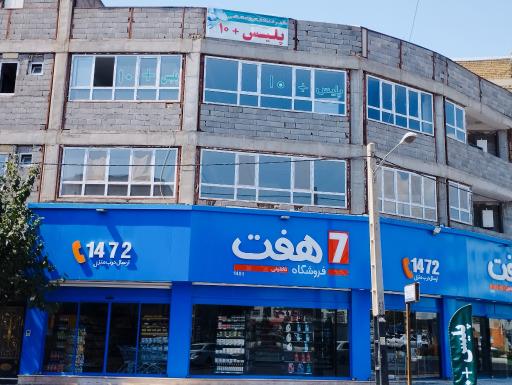 عکس پلیس+10