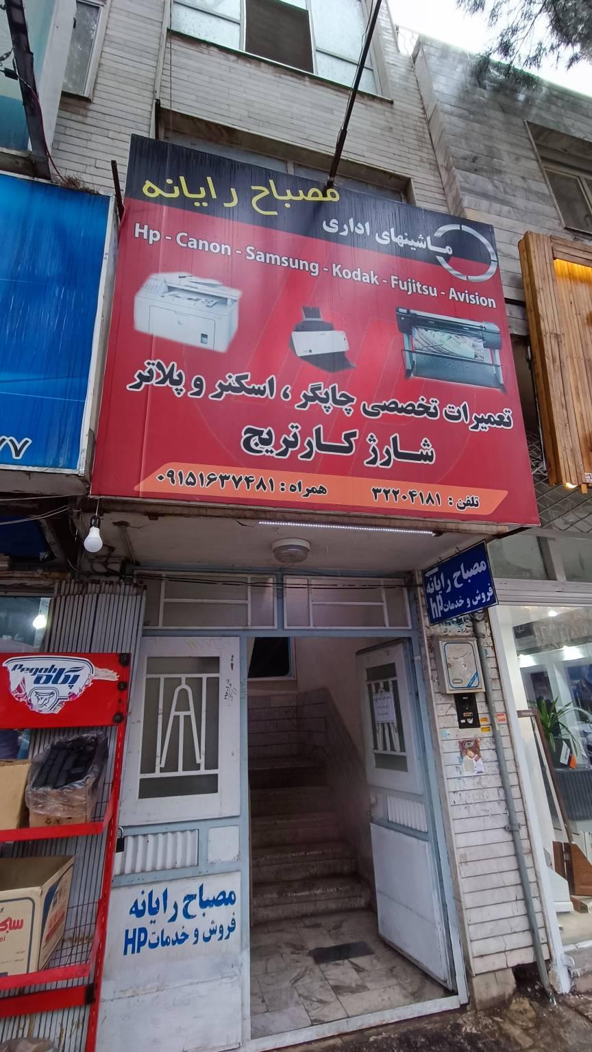 عکس مصباح رایانه