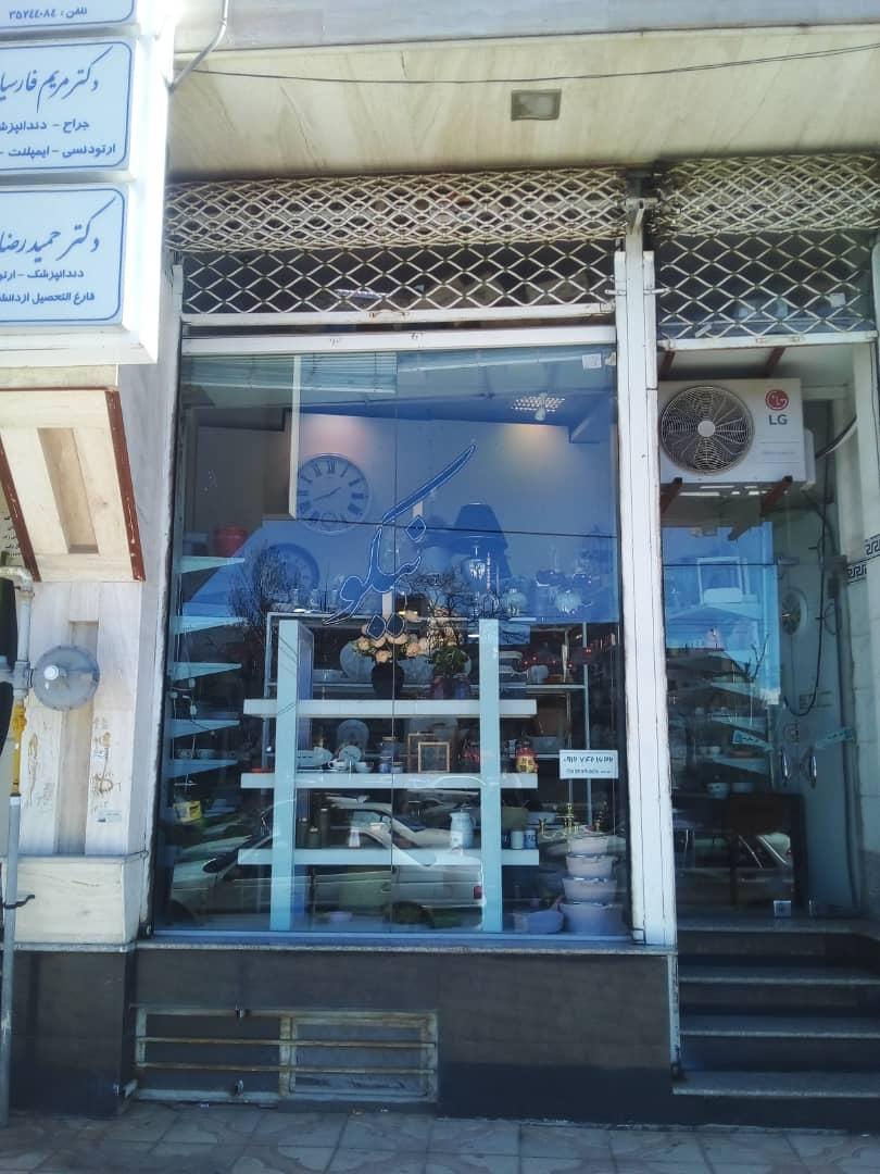 عکس فروشگاه نیکو