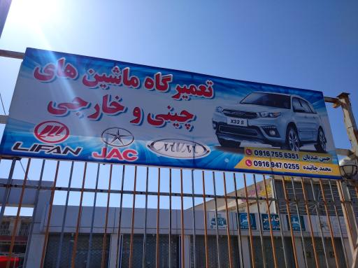 عکس تعمیرگاه تخصصی خودرو های خارجی mvm