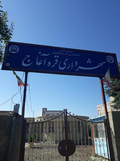 عکس شهرداری