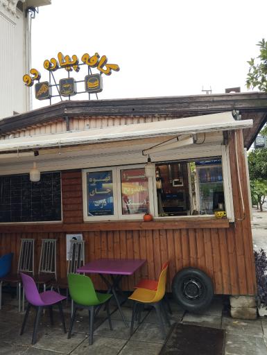 عکس کافه پیاده رو آرامش