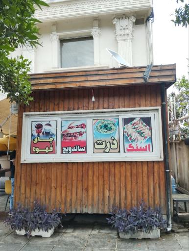 عکس کافه پیاده رو آرامش