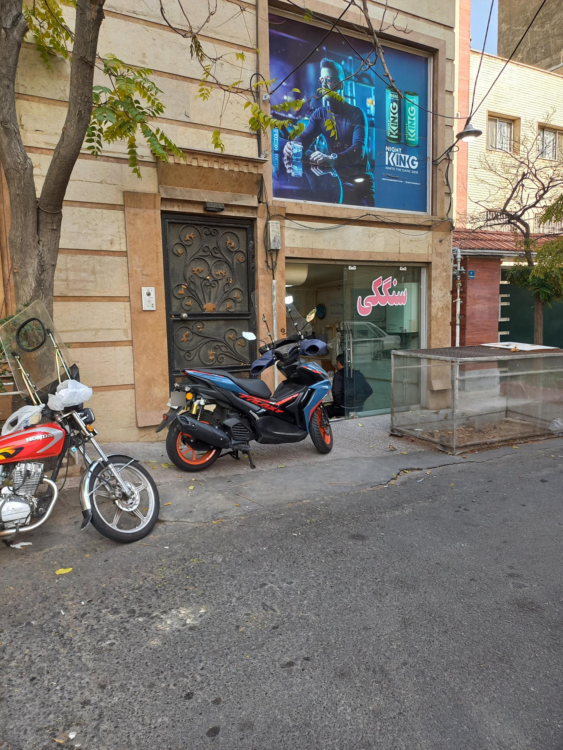 عکس نانوایی سنگکی گلچین