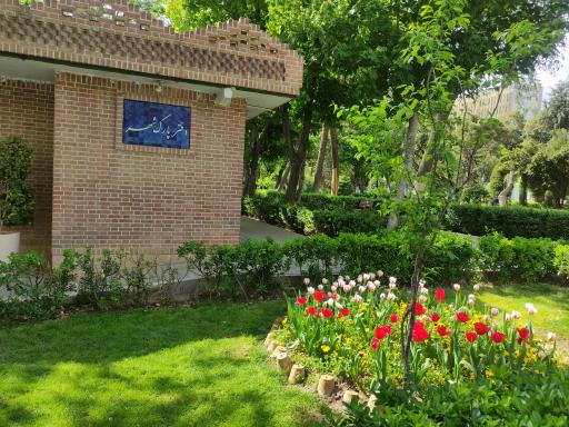 عکس دفتر پارک شهر