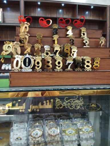 عکس شیرینی سرای سنتی کاشان