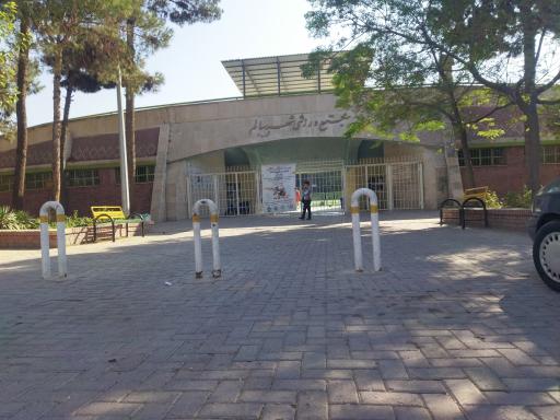 عکس مجموعه ورزشی شهر سالم 2