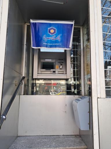عکس خودپرداز بانک سینا 