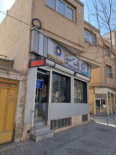 عکس خودپرداز بانک سینا 
