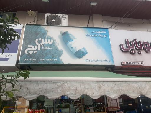 عکس سوپرمارکت کریم نژاد
