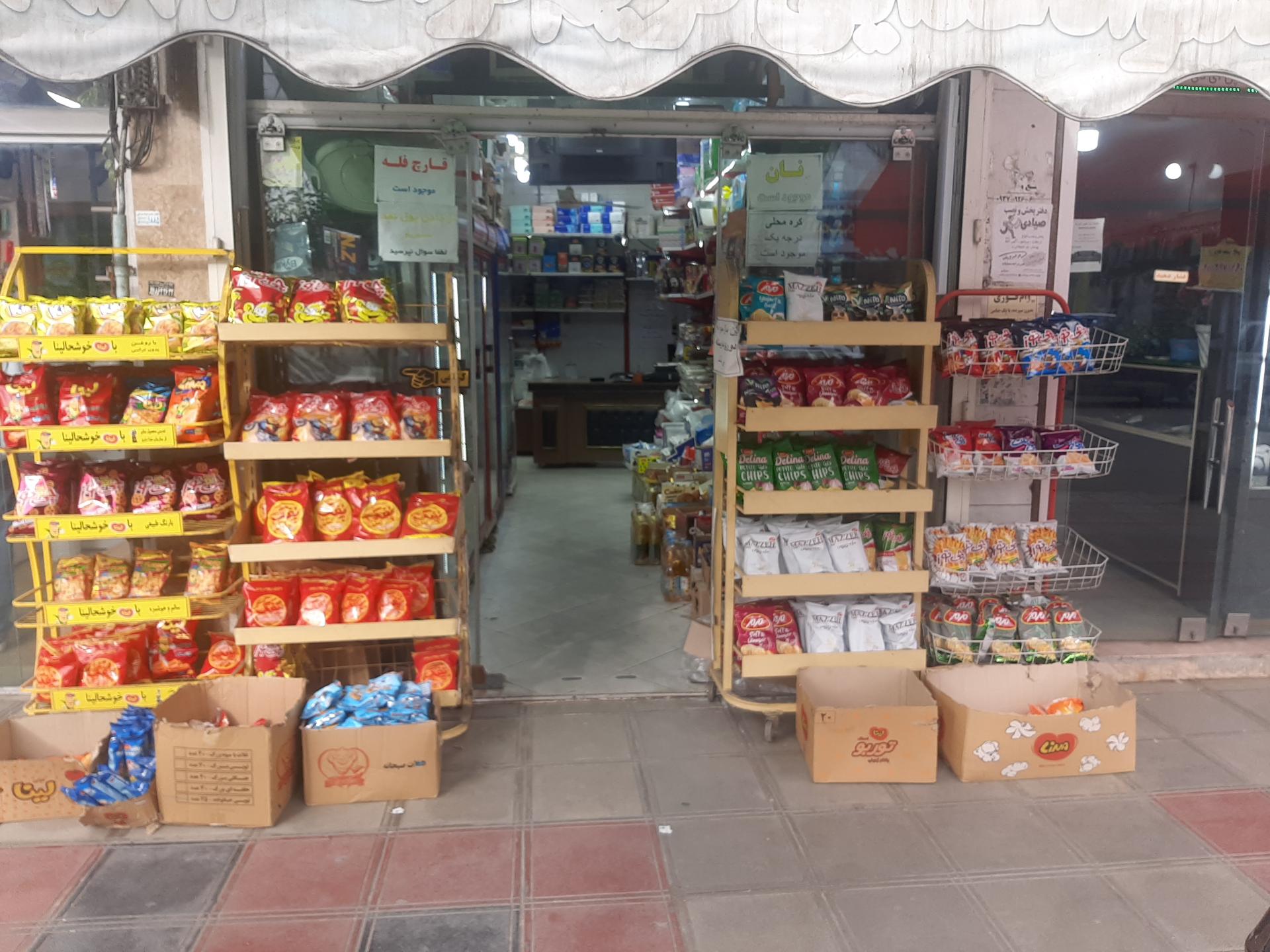 عکس سوپرمارکت کریم نژاد