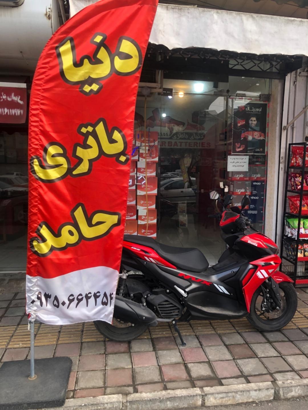 عکس دنیای باتری حامد