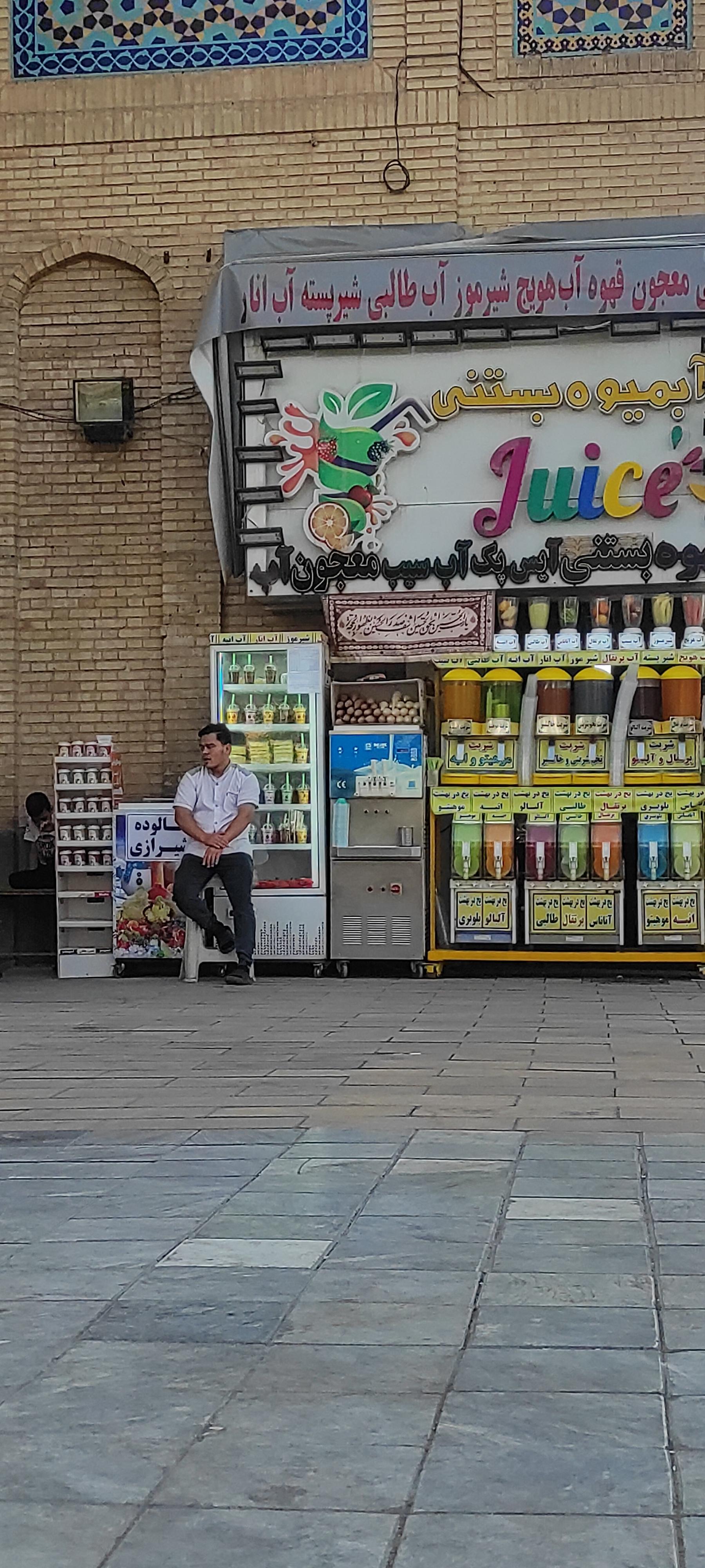 عکس آبمیوه بستنی