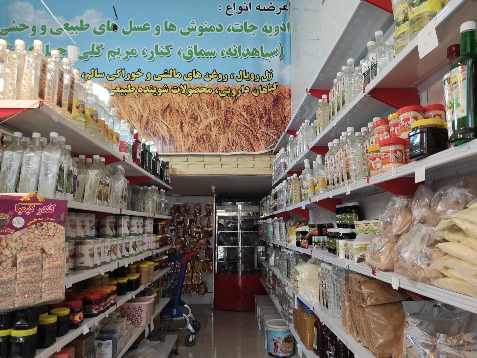 عکس فروشگاه ارگانیک شاپ گندم