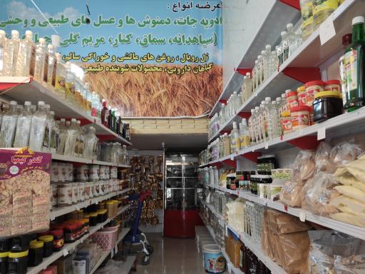 عکس فروشگاه ارگانیک شاپ گندم