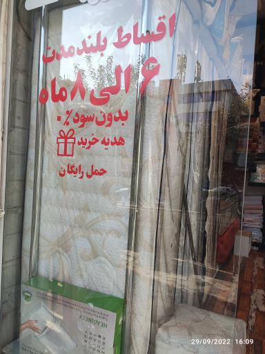 عکس نمایندگی تشک زست مرزداران