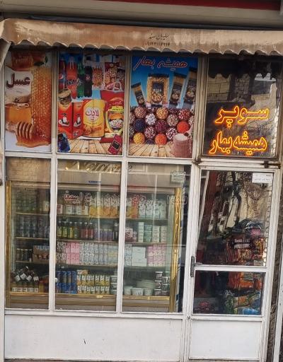 عکس سوپر همیشه بهار