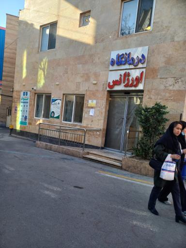 عکس بیمارستان کودکان شهید فهمیده