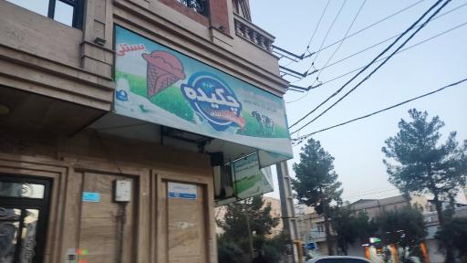عکس لبنیات چکیده 