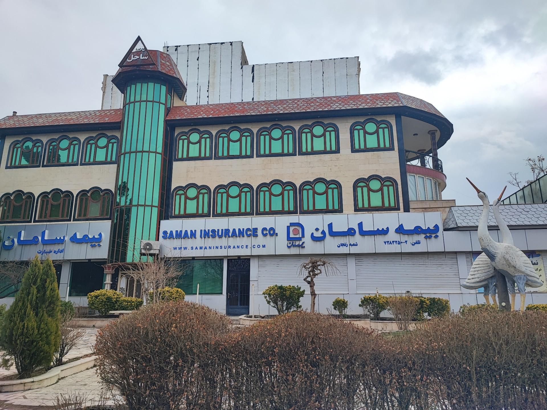 عکس بیمه سامان شعبه زنجان