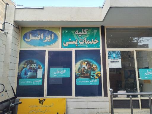 عکس دفتر پیشخوان دولت 1439