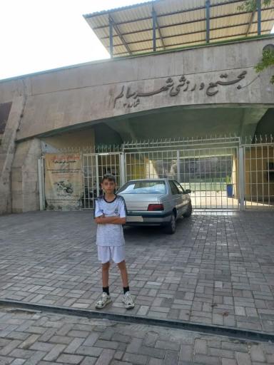 عکس مجموعه ورزشی شهر سالم 2