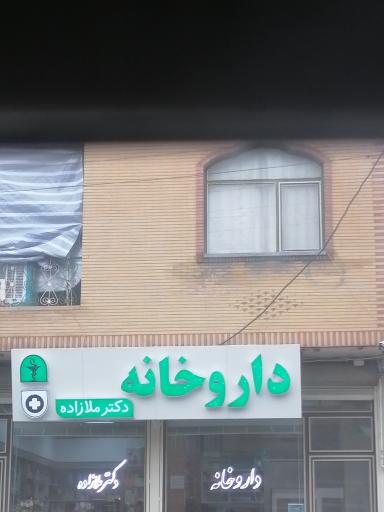عکس داروخانه دکتر ملازاده