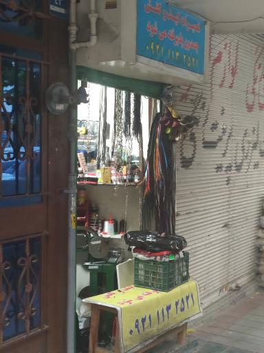 عکس تعمیرات کیف و کفش و چمدان