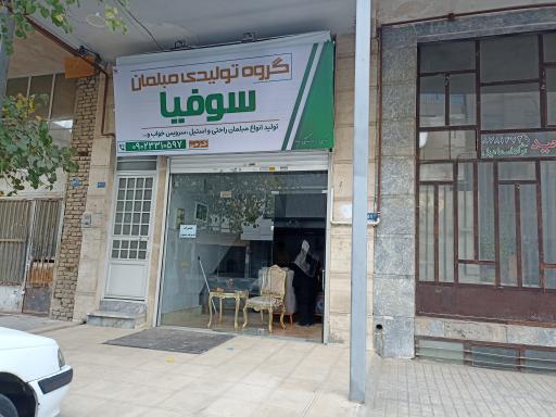 عکس مبلمان سوفیا 