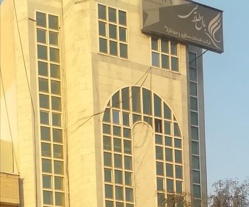 عکس شرکت خدمات مسافرتی و جهانگردی بال طلایی