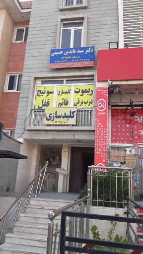 عکس دکتر سید عابدین حسینی