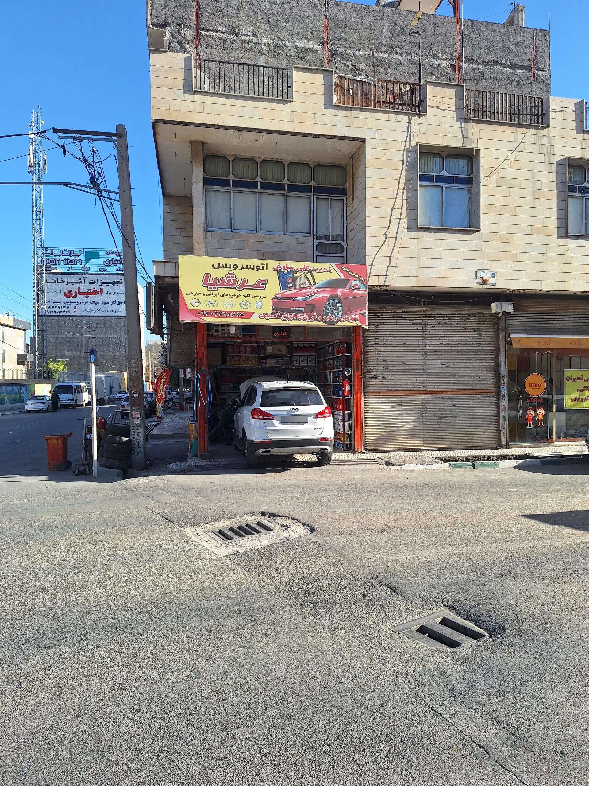 عکس اتوسرویس عرشیا