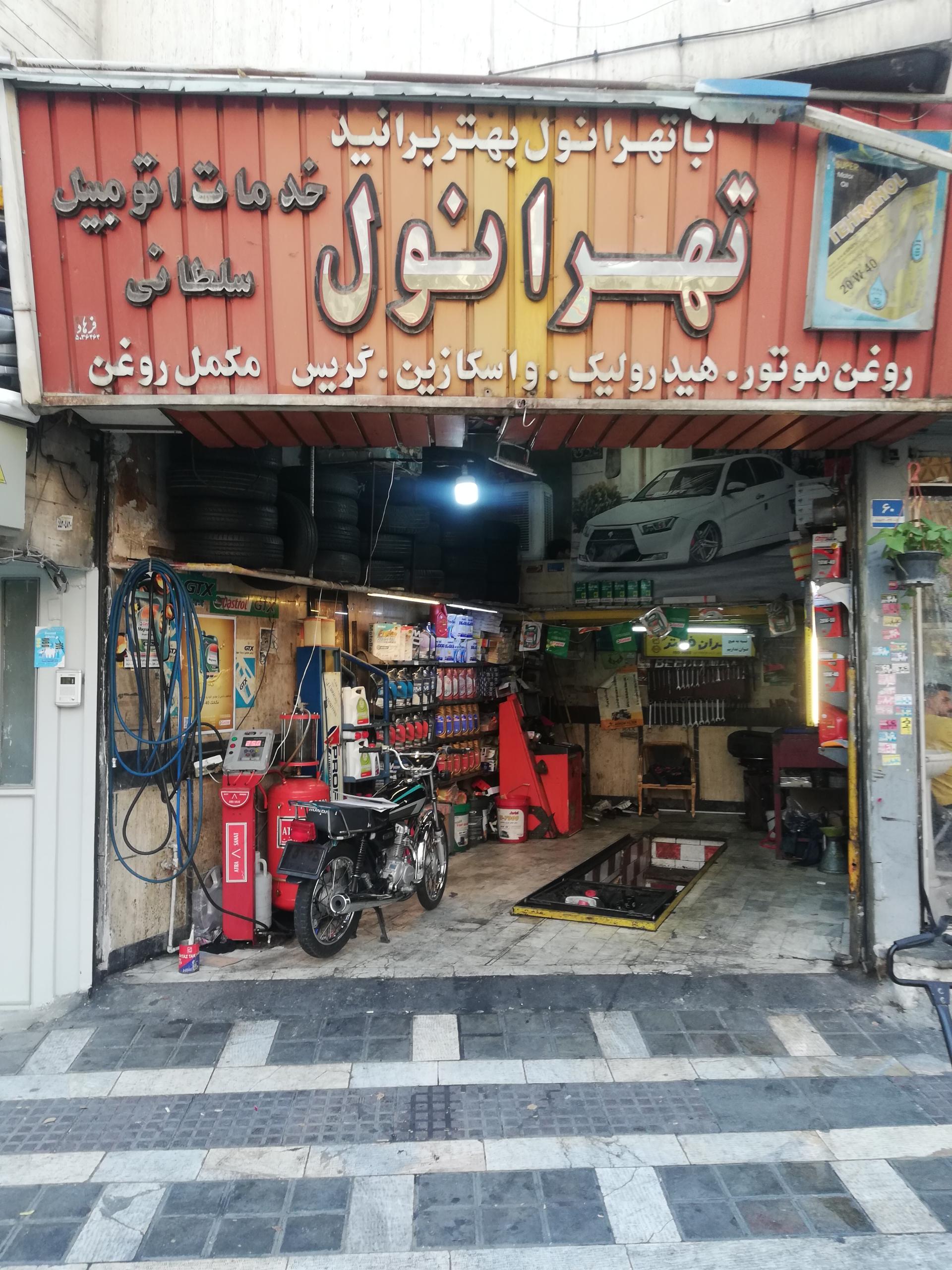 عکس اتوسرویس محمد حسن جدیدی