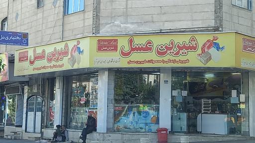 فروشگاه شیرین عسل